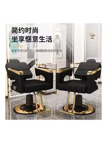High-end Hair Salon Styling Chair Equipment Barbershop Lift Deck Chair Beauty For Shampoo Haircut Perm Hair Dye Lounge