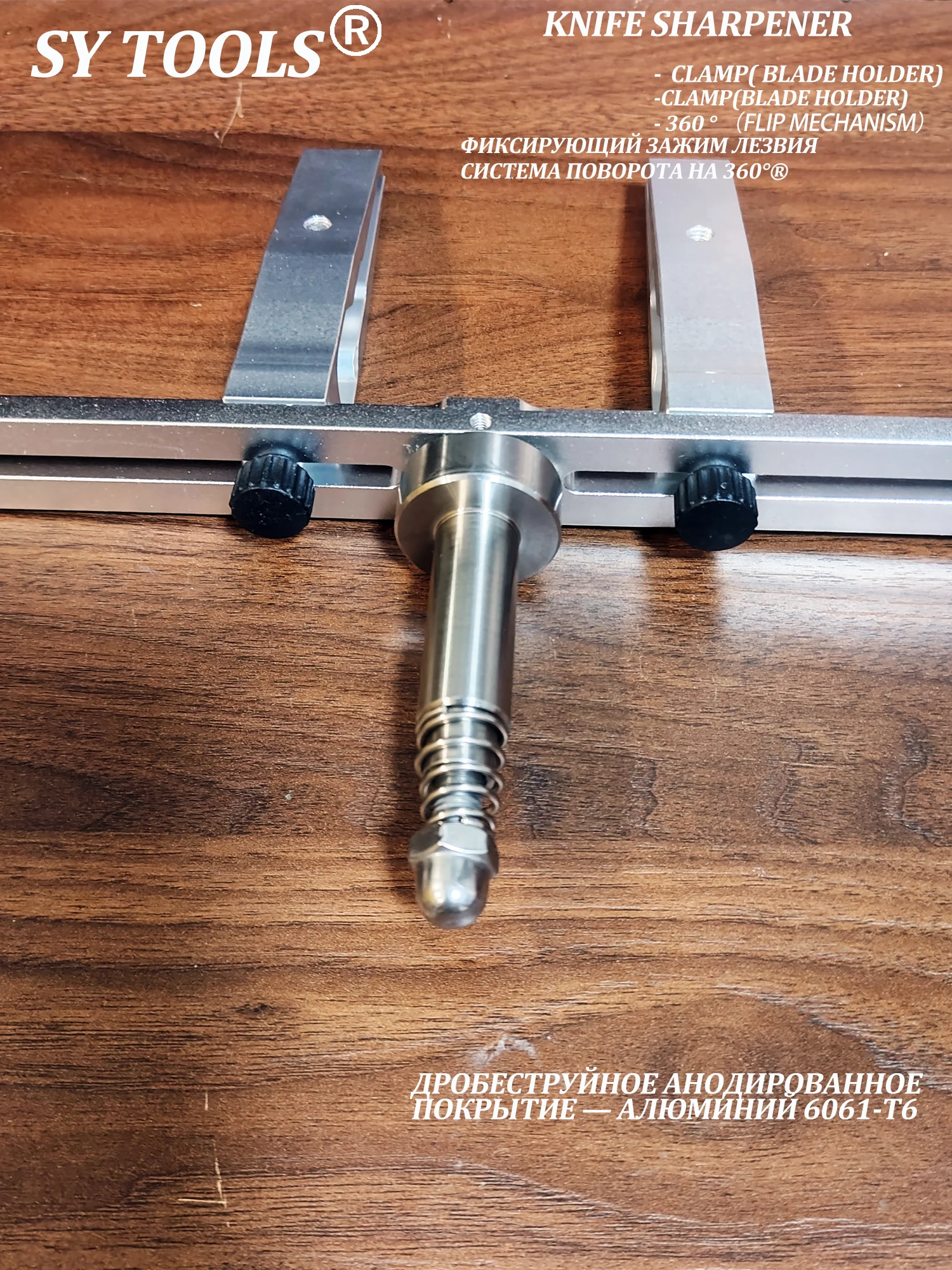 

Sy Tools 6061-T6 Aluminum Knife Sharpening Clamp Anodized & Sandblasted Finish 360° Precision Flip System