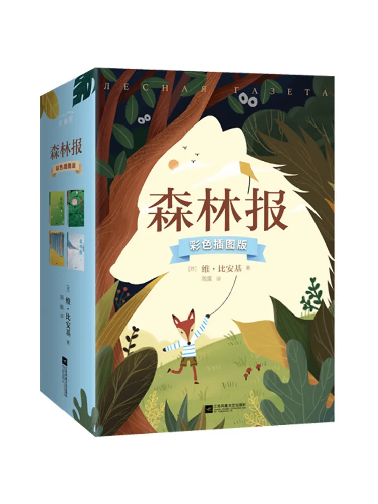

Book-Winshare Forest News Color Illustrated Edition 4 Volumes