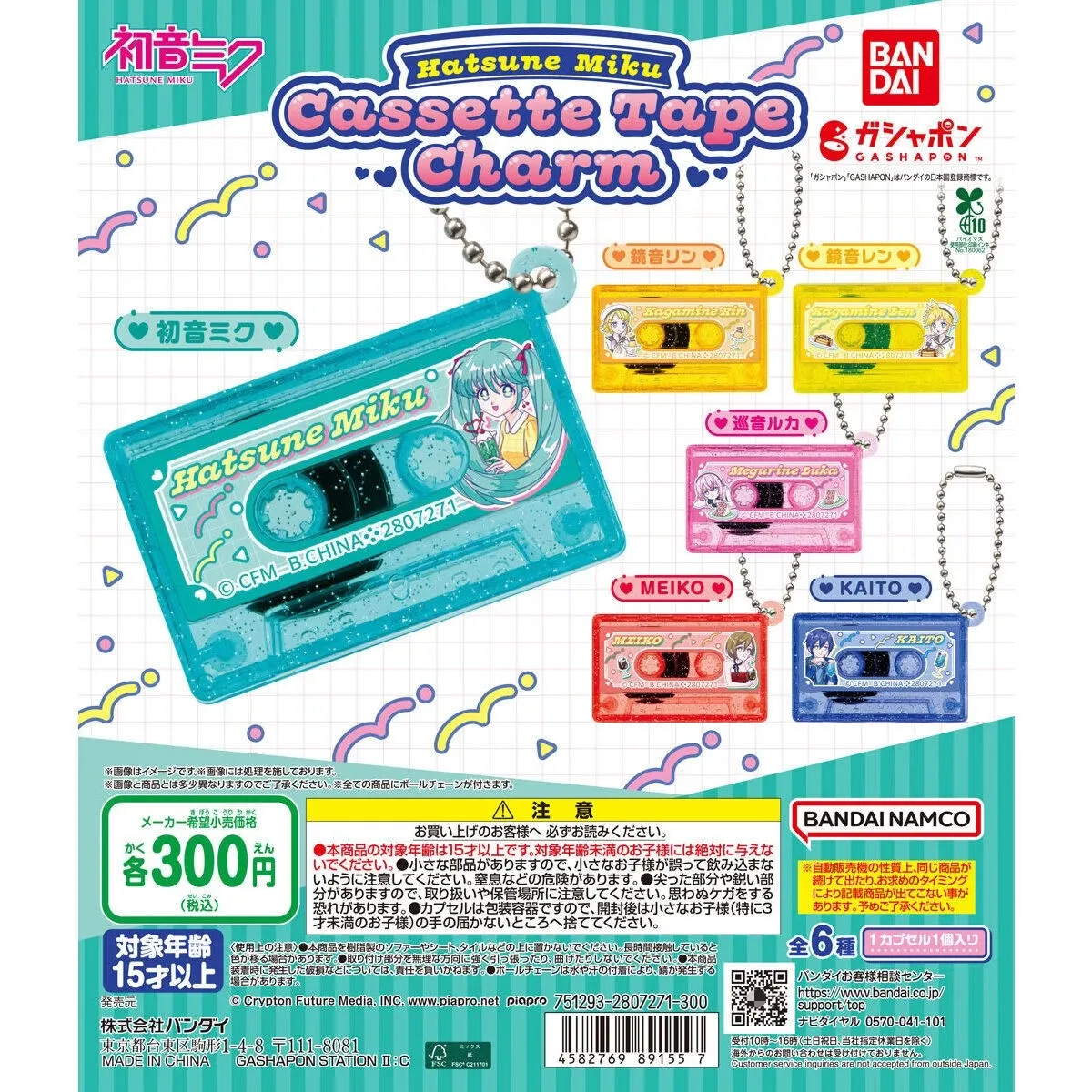 バンダイオリジナル-6-個ガシャポン初音ミクカセットテープチャームおもちゃ子供のためのギフトグッズモデル装飾品