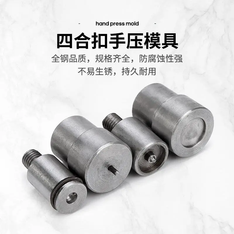 All-steel wear-resistant hand-pressed buckle mold accessories Multi-specification four-button hand-pressed mold