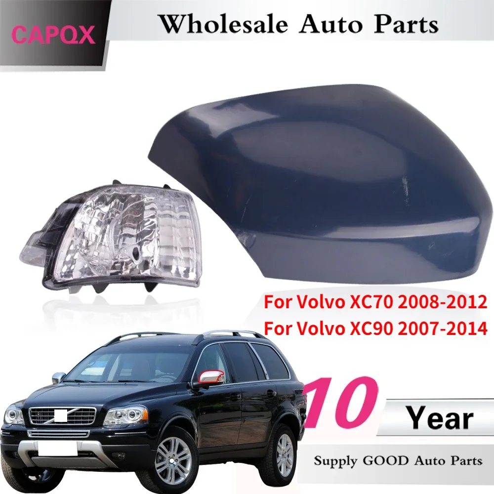 

Крышка QX для Volvo XC70 2008-2012 для XC90 07-14, крышка внешнего зеркала заднего вида, крышка зеркала заднего вида, крышка и световой индикатор поворосветильник