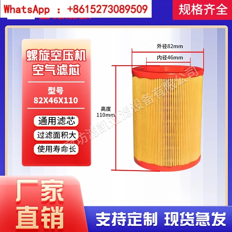 

Air compressor filter cartridge C14200 screw air filter C16400 air pump filter consumables