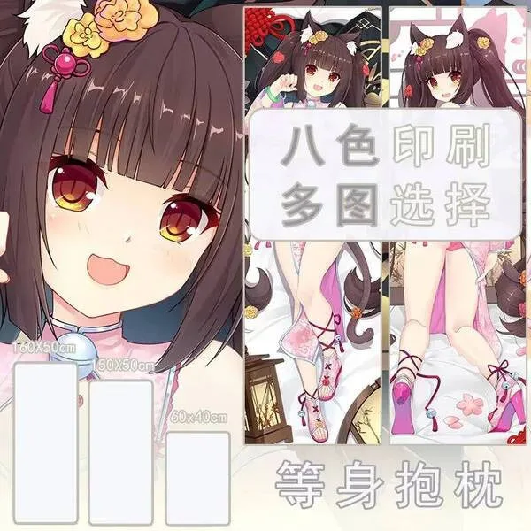 

Japanese Anime NEKOPARA Chocola Sexy Cosy Cover Dakimakura Otaku Long Pillow Liner For Bed Games LCX 2WAY