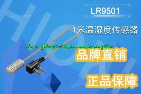 HIOKI LR5001 digital temperature humidity recorder can Optional LR5091/LR5092 converter collector LR9501 sensor cable
