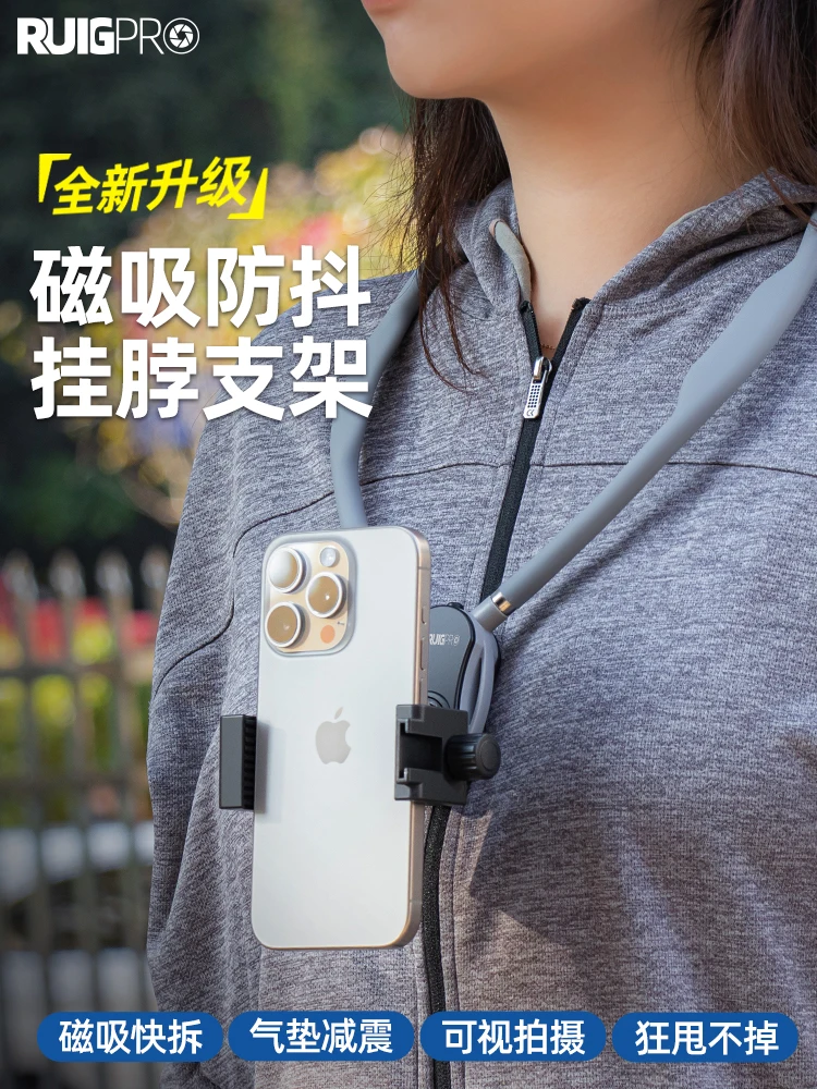 

Mobile phone neck bracket magnetic suction quick dismantling first-person perspective shooting GoPro chest mobile phone fixed