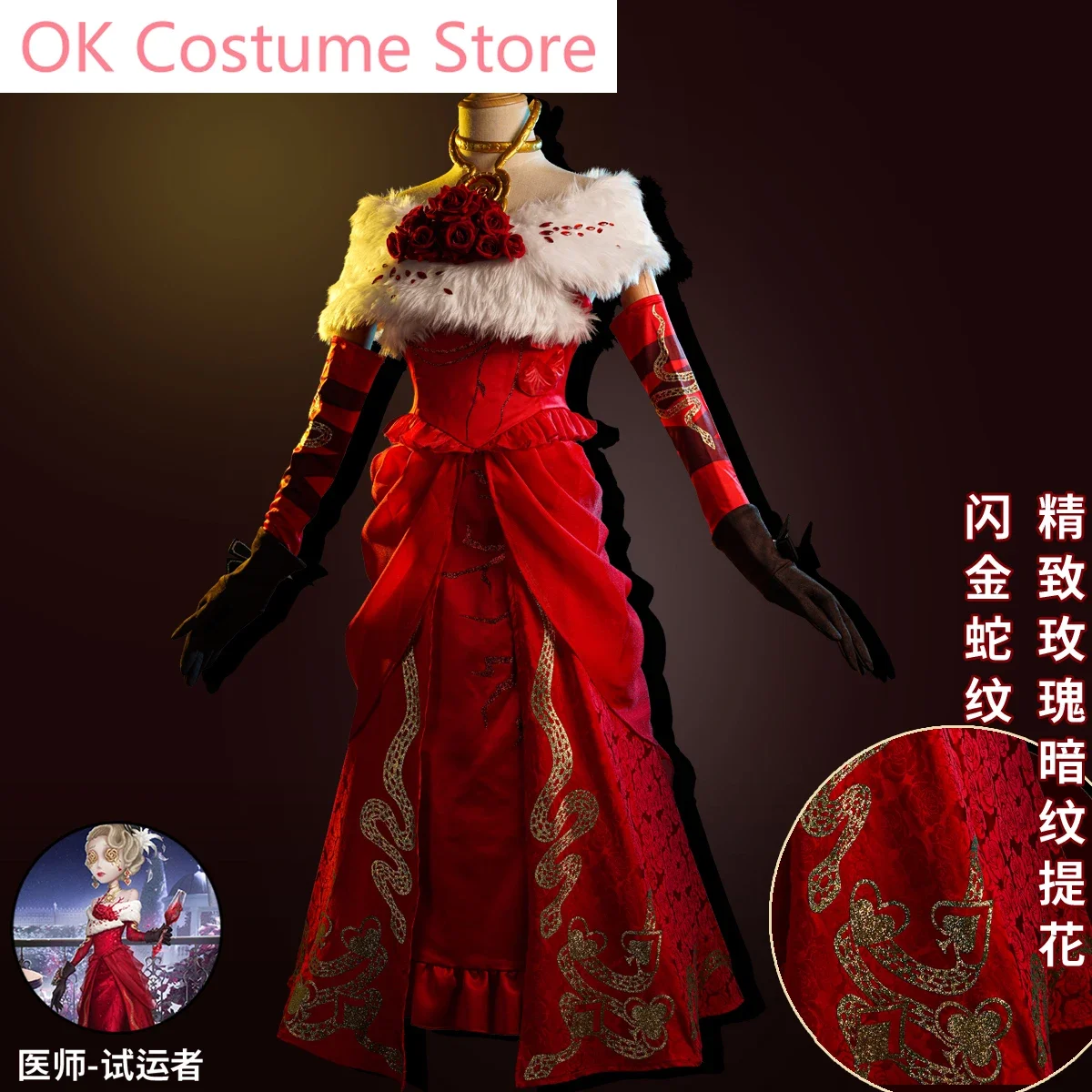 Anime! Identity V Emily Dyer Doctor Gold Skin Surivor Game Suit Elegant Red Dress Uniform Cosplay Costume Party Outfit