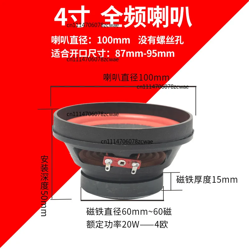 4/5/6/6.5/8/10 inch car subwoofer full range speaker car active audio barrel speaker
