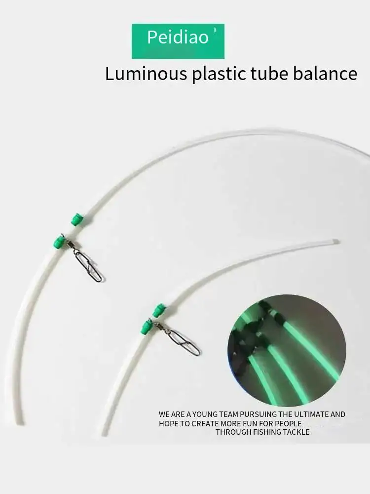

PD fishing gear luminous tube sea fishing balance fishing gear stainless steel fittings plastic fittings Zhongtong elbow tube