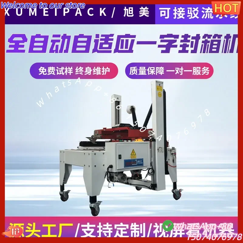 2026 Fully automatic adaptive one-font left and right drive postal express e-commerce carton sealing machine tape