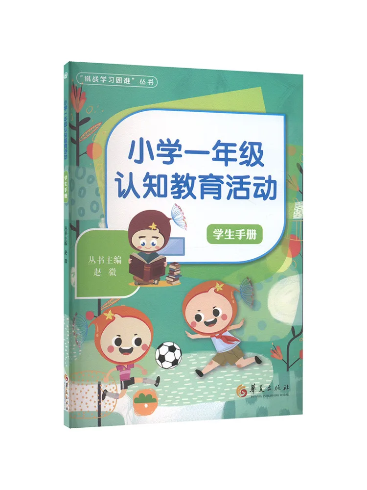 

Book-Winshare Когнитивная образовательная деятельность для учащихся начальной школы першого класса Рука