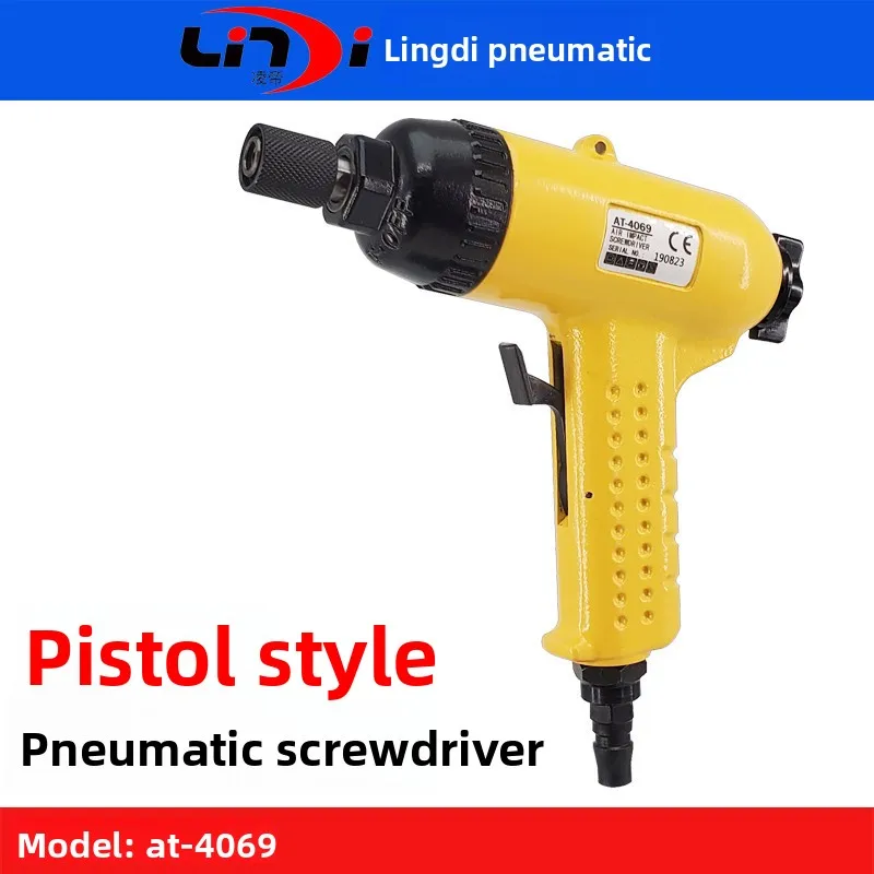 Taiwan Lingdi AT-4069 pneumatic screwdriver 8H forward and reverse screwdriver, pneumatic screwdriver, gun type wind batch