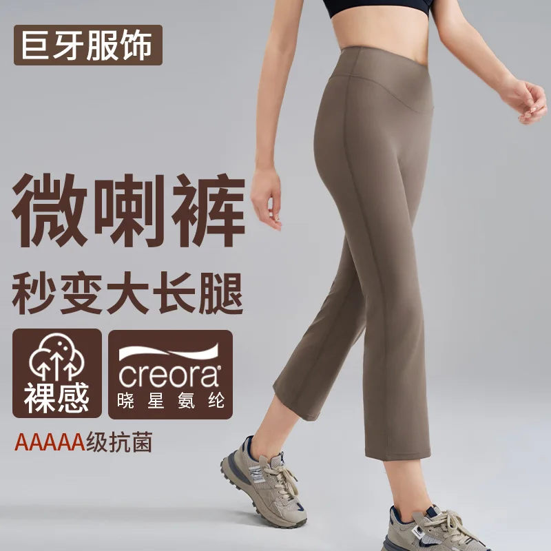 Eight-Point Cigarette Pants Naked Feel High Elastic Yoga Flared Pants Women Summer Slightly Flared Pants High Waist Peach Hip