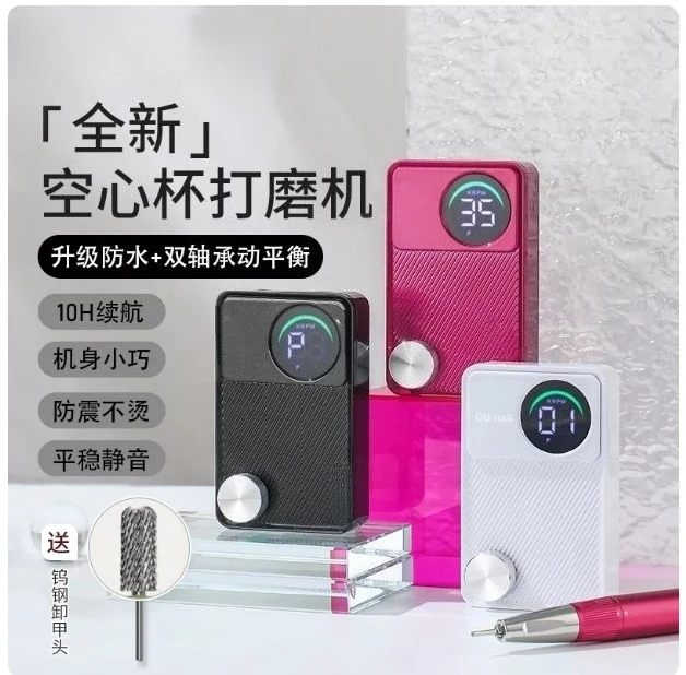 Convenient hollow cup nail polisher, large-capacity rechargeable battery, rechargeable nail peeling artifact