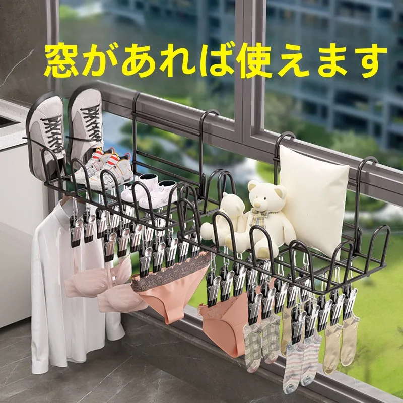 balcony-shoe-drying-rack-window-outdoor-clothes-drying-holder-anti-theft-window-frame-balcony-clothesline-storage-organizer
