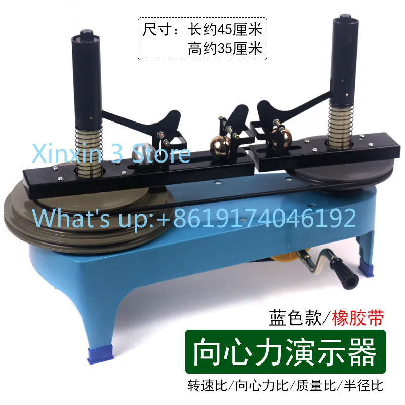 

Exploring the factors of centripetal force circular motion J2130 teaching aid accessories belt