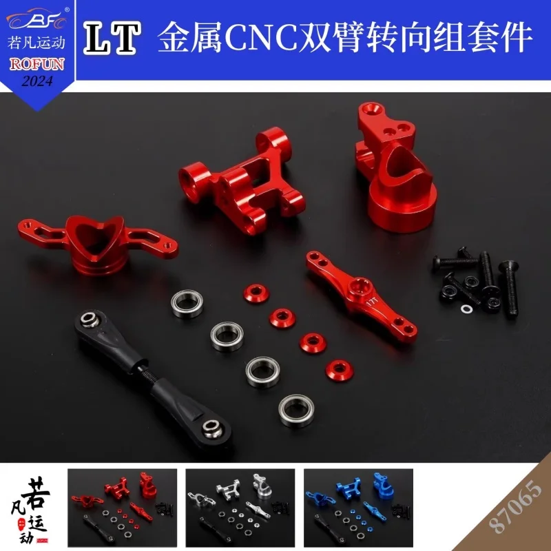 ROFUN LT remote control car metal CNC dual arm steering set kit 87065 upgrade part
