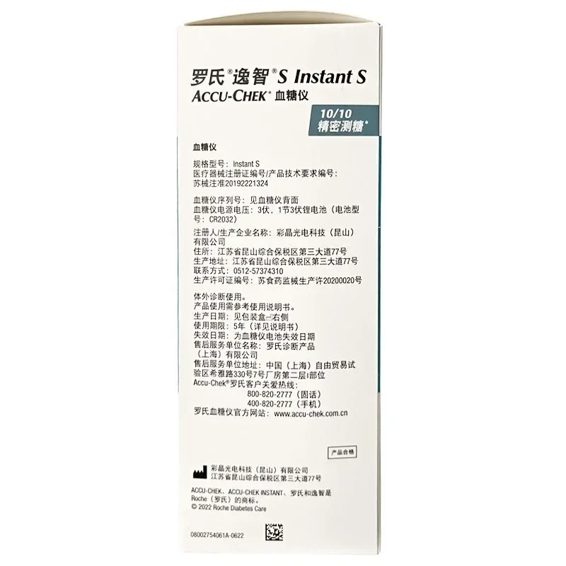 Accu Chek Instant S  Blood glucose meter  determination Blood Glucose Tester self testing kit Automatic code adjustment