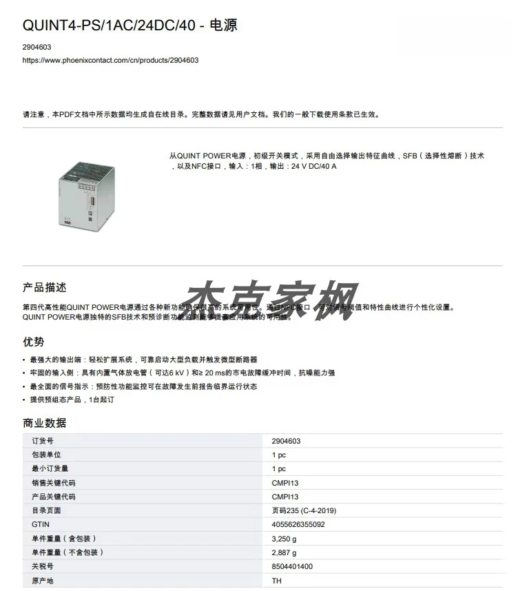 QUINT4-PS/1AC/24DC/40 - 2904603 Switch--ing Power Supply