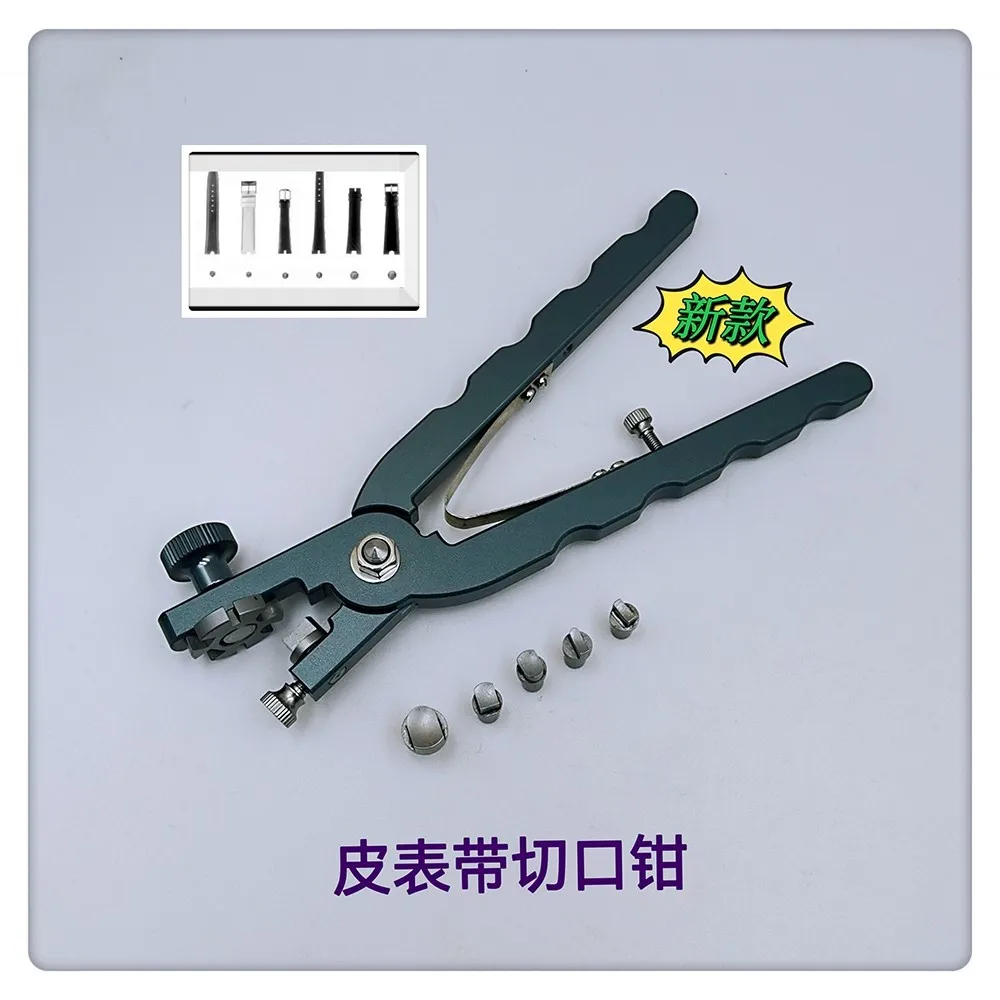 Watch repair tool/multi-specification leather strap cutout pliers/leather strap cutout pliers/belt cutout pliers/cutout pliers