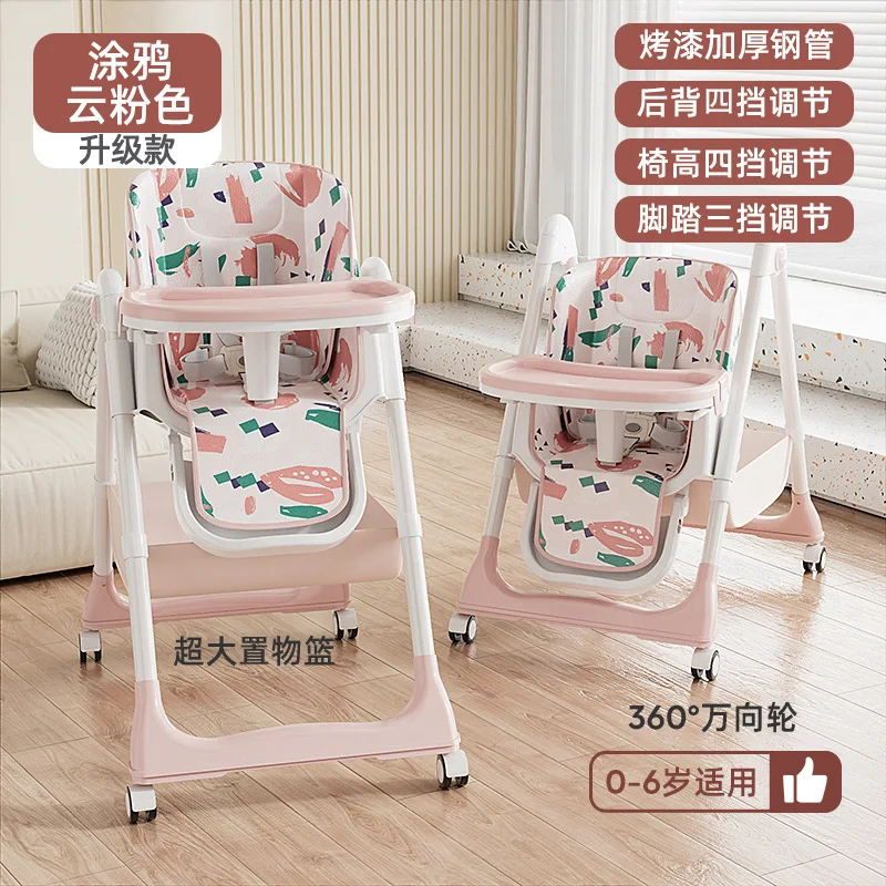 كرسي طعام للأطفال متعدد الوظائف قابل للرفع والطي كرسي طاولة طعام محمول للأطفال، مقعد تعليمي للوجبات المنزلية للأطفال