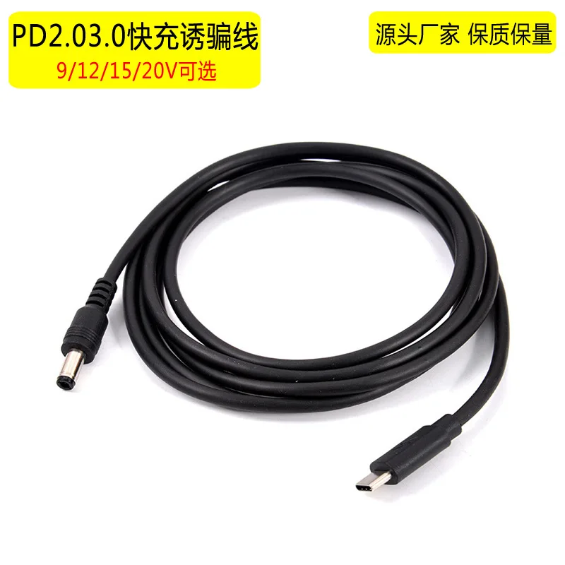 PDDeceptive Line Transfer5525DCMale DC5.52.1Deceptive محول الشحن السريع والشيخوخة