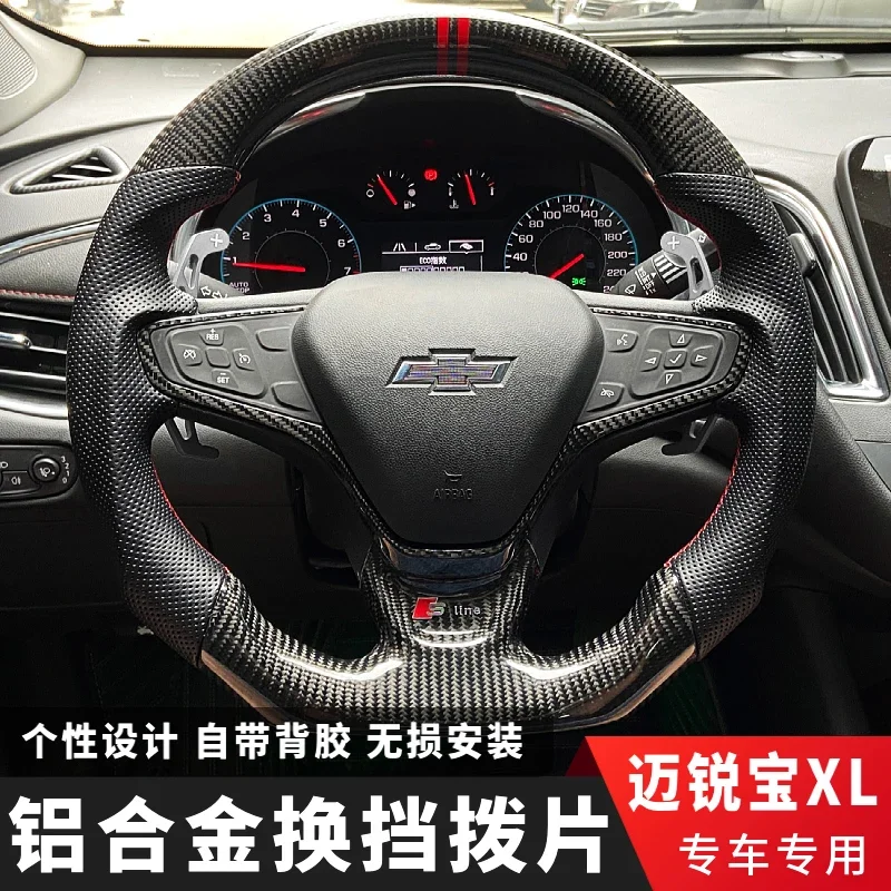 For Chevrolet Malibu XL 16-21 Aluminum Alloy Steering Wheel DSG Decorative Shift Paddle Sport Interior Red