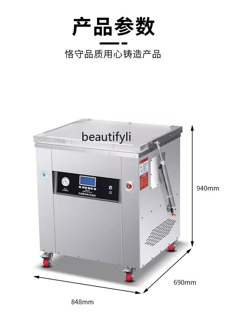 E132 Full-Automatic Large Wet and Dry Commercial Vacuum Packaging Machine Food Cooked Food Packaging Machine