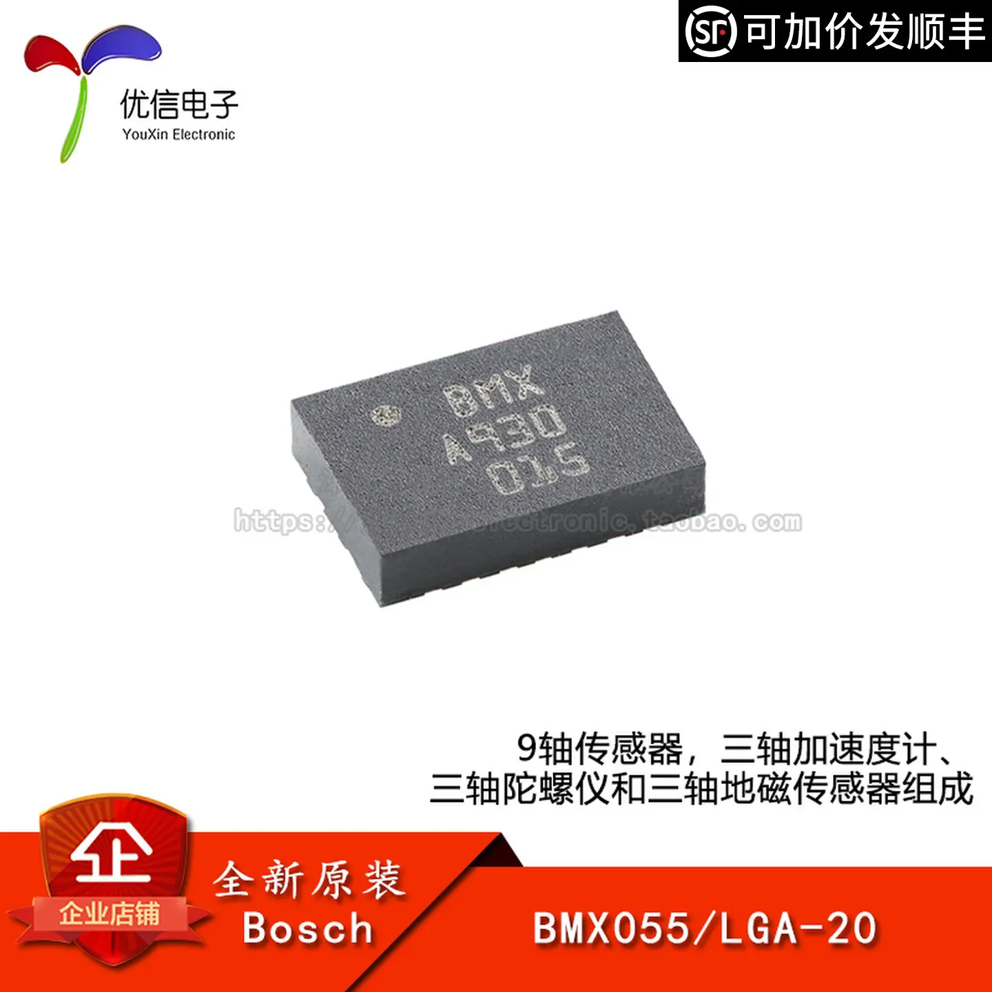 Original BMX055 LGA-20 9-axis sensor 3-axis accelerometer gyroscope geomagnetic sensor chip