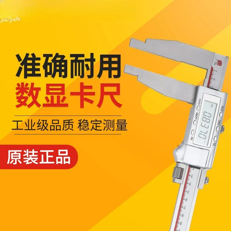 One-way claw digital caliper 0-500 600 1000mm electronic caliper large range high precision
