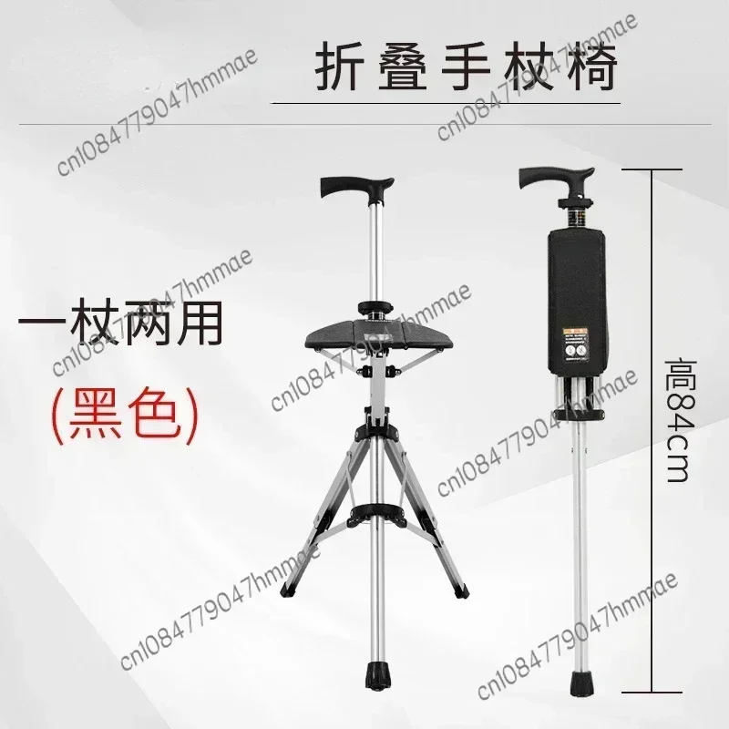 Crutch Chair One-Click Foldable Crutch Stool Multifunctional Non-Slip Band Stool Folding Crutch Chair for the Elderly