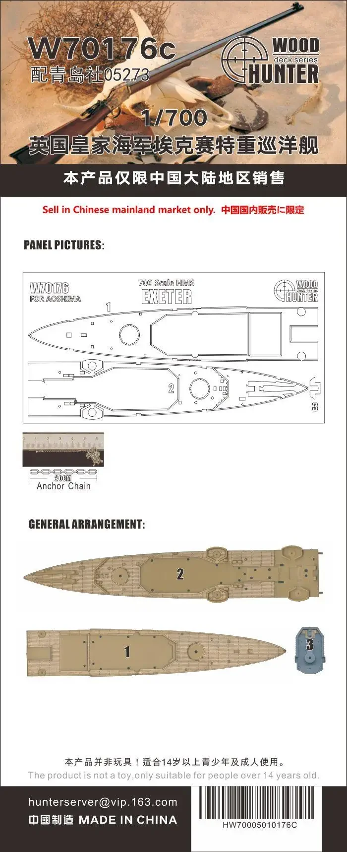 Hunter W70176 1/700 SCALE HMS EXETER FOR AOSHIMA