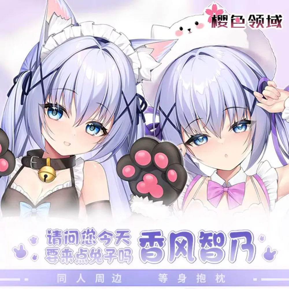 

Двухсторонний длинный чехол для тела в стиле аниме Kafuu Chino Dakimakura, чехол для тела отаку, подушка для косплея, чехол, подарок