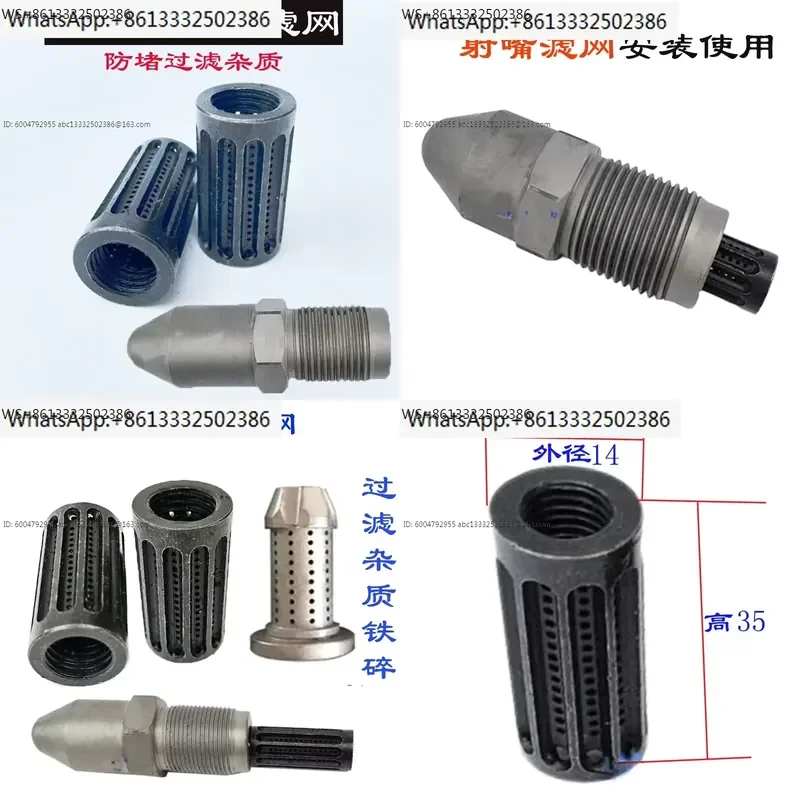 Nozzle head, filter screen, machine nozzle, dispensing screen, split nozzle, T-shaped screen nozzle
