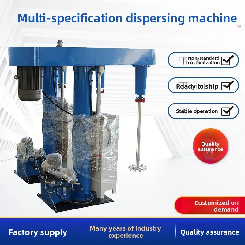 Manufacturer wholesale high-speed disperser, frequency conversion speed regulation hydraulic lift, paint paint pigment