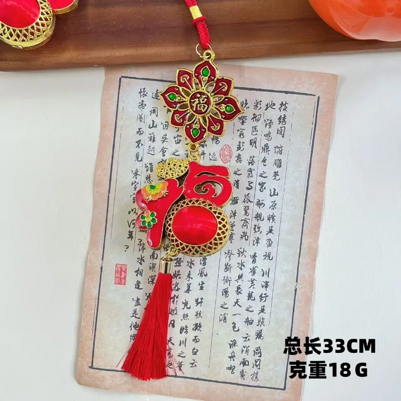 10pcs Chinese New Year Hanging Decorations,2026 Spring Festival Lucky Hanging Ornaments, for Home Tree Car Decor view 2