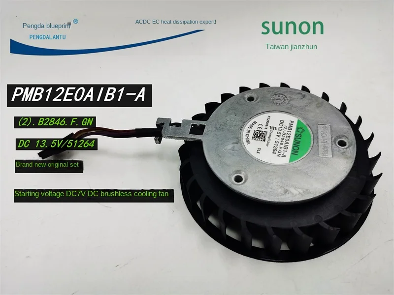 Nouveau système de ventilation de siège de voiture Turbo PMB12E0AIB1-A 13. Ventilateur de Refroidissement, 5V, 9.5cm