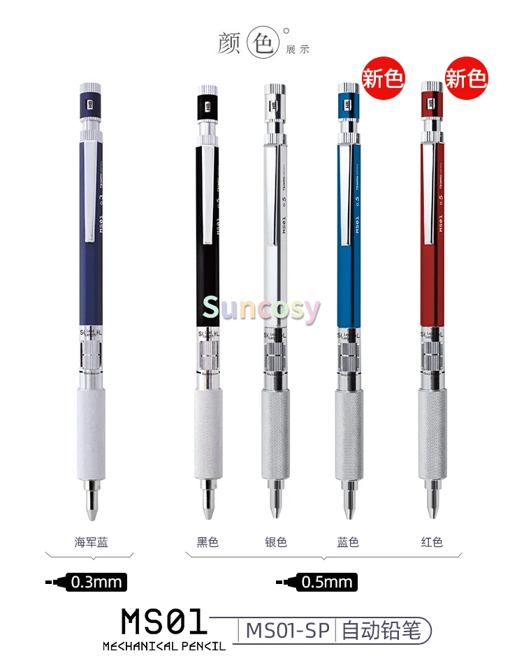 OHTO Lumio Automatic Pencil MS01 - 0.5mm,Adjustable Low Center of Gravity,Metal Anti-slip Grip for Comfortable Drawing & Writing