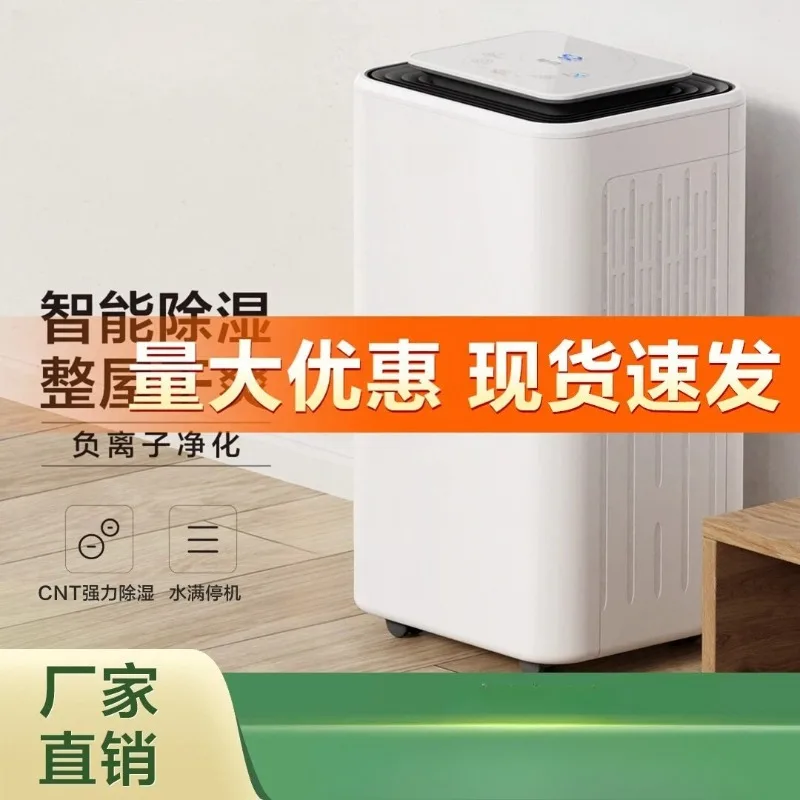 Compact Portable Dehumidifier for Home Bedroom Bathroom Quiet Electric Moisture Absorber Anti Damp Dryer 10L 24L Commercial