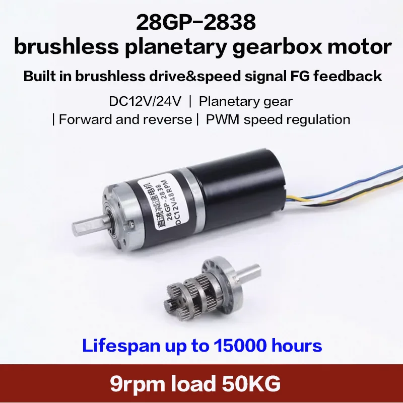 50KG 28mm 2838 planetary gear brushless DC reduction motor 12v24v miniature adjustable speed forward and reverse 9-1200rpm