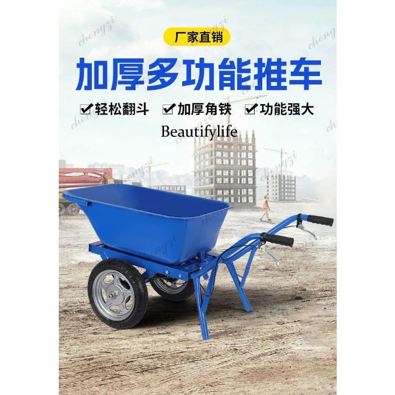 A81 Axle Truck, Agricultural Site Bucket Handling Wheelbarrow, Brake Push, Feed Transport