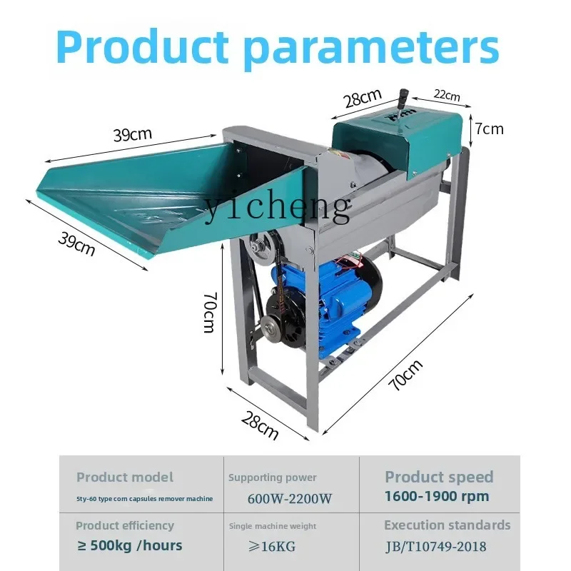 TQH corn thresher electric large and small peeling corn thresher grain separation peeling corn separation artifact