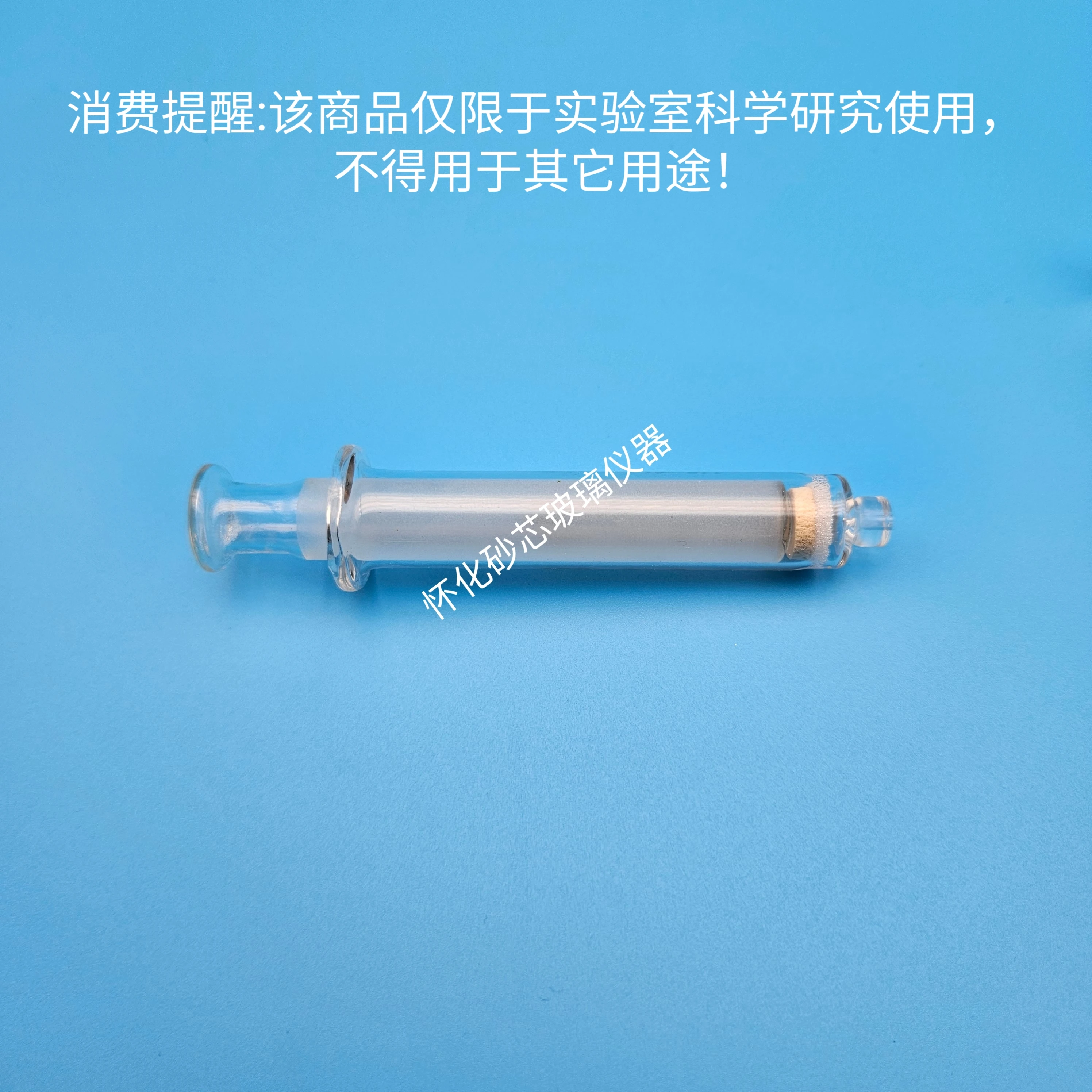 

Stainless steel luer lock head glass filter syringe, glass filter syringe lock needle does not fall off under high pressure.