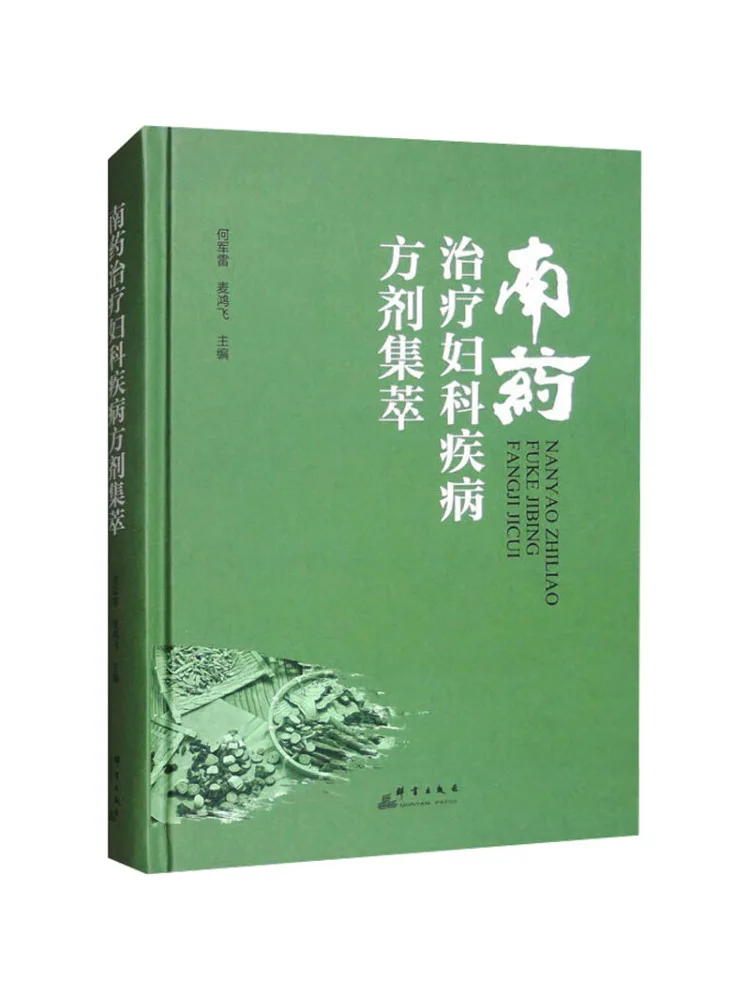 

Book-Winshare Prescriptions Of Herbal Treatment Gynecological Diseases