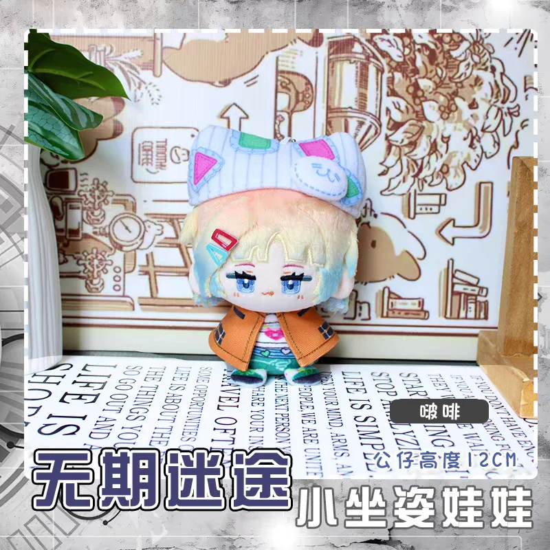 

Path To Nowhere Plush Dolls Eirene CRACHE LL Milly Poffy Bag Pendant Keychain Anime Figure Stuffed Toys Gift