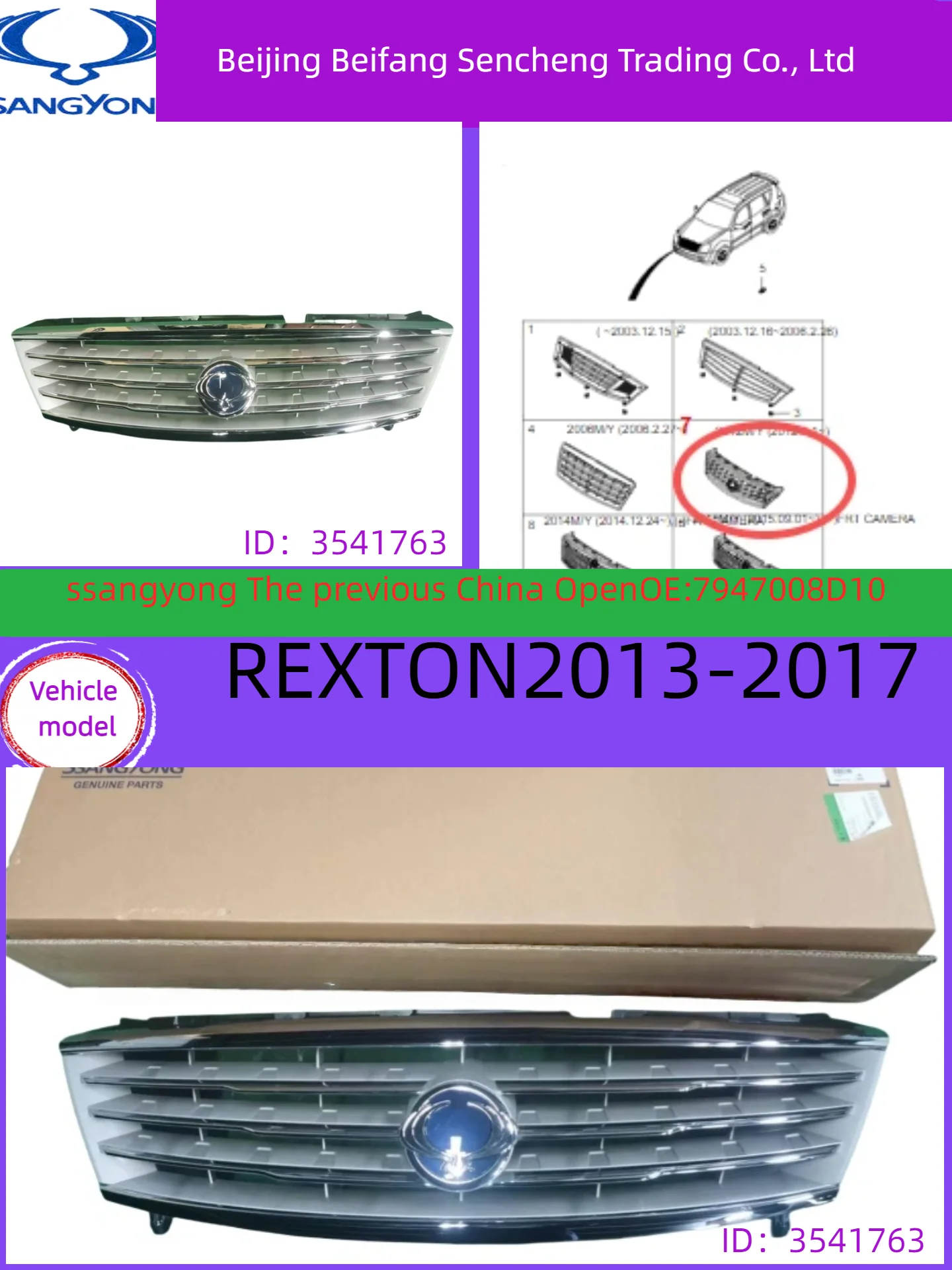 

7947008D10for KGM/ssangyongREXTON W Front Central Internet Cafe