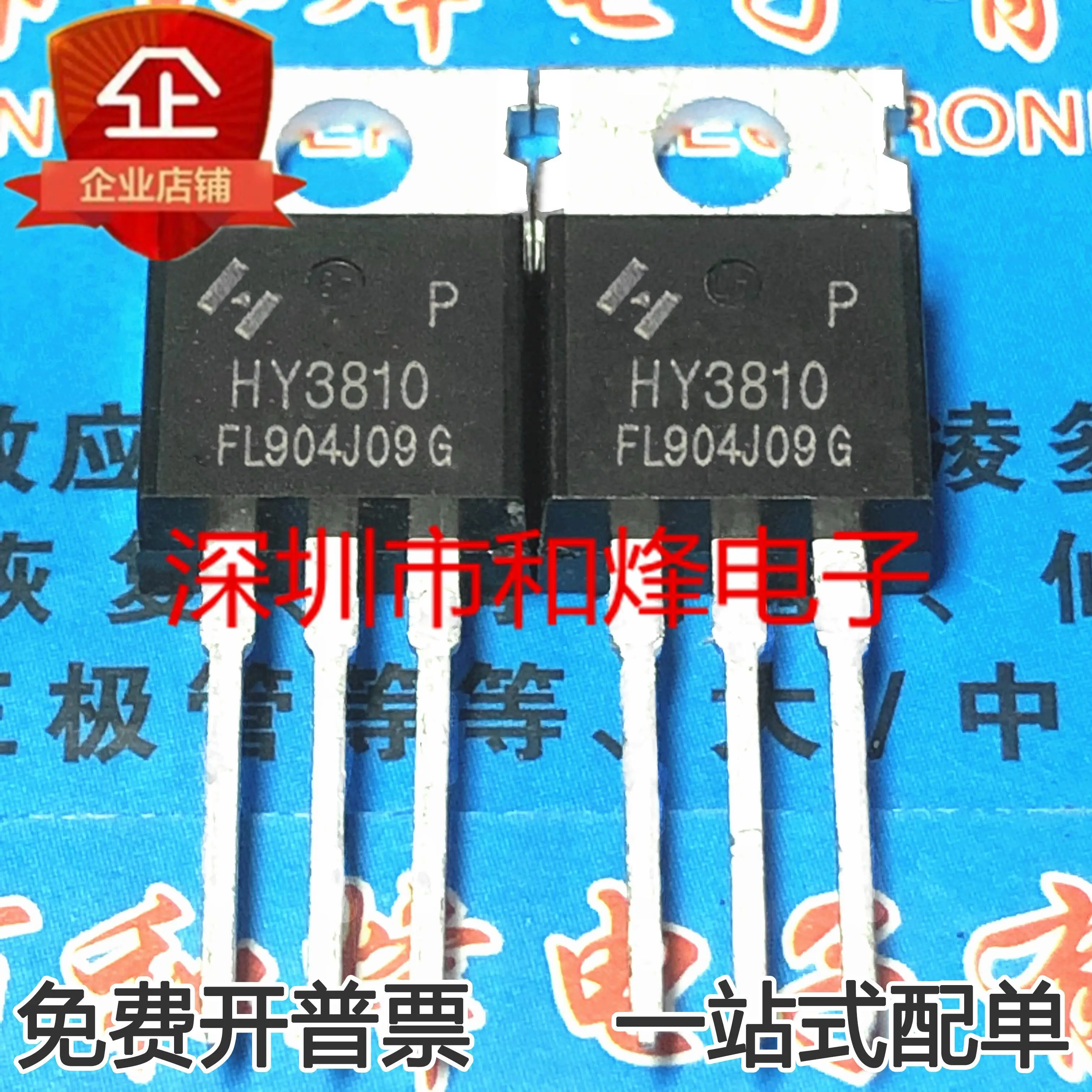 

20PCS/LOT HY3810P TO-220 100V 180A Datasheet - Electronic Component for Professional Use