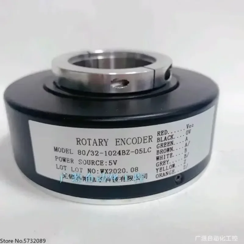 

80/32-1024BZ-05LC Large Hollow Photoelectric Rotary Encoder