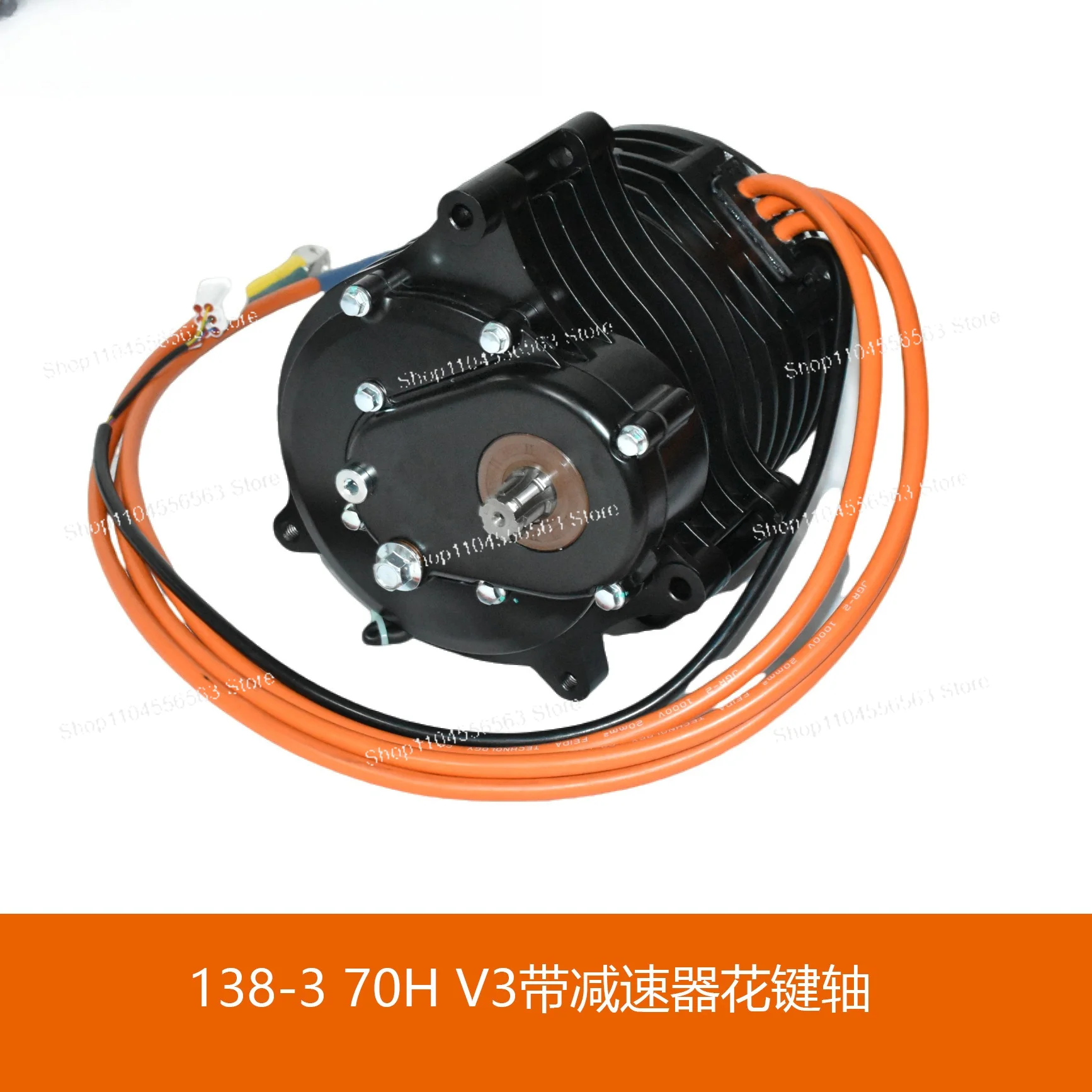 QSmotor 138 70H V3 Mid‑Drive Motor – 3000W with 1:2.37 Reducer & Spline Shaft (Hall Sensor Version)
