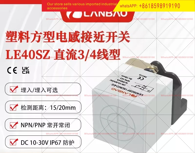 

LE40SZSF15DNO E2 inductive sensor embedded 15mm plug-in, square proximity switch